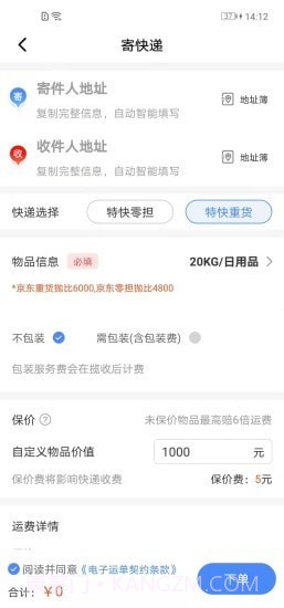 Q必达截图3 Q必达截图3