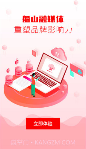 船山融媒(船山融媒体中心)V1.2.4 安卓最新版截图4