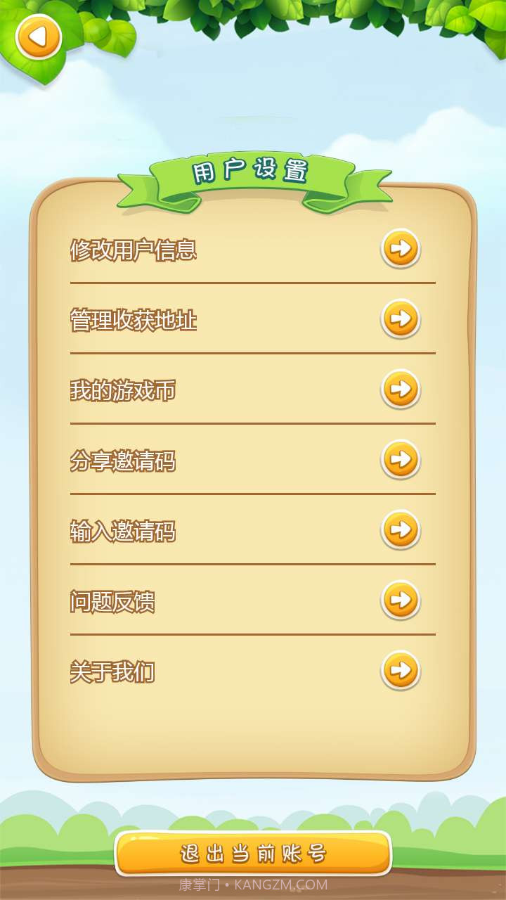 好运星抓娃娃截图5