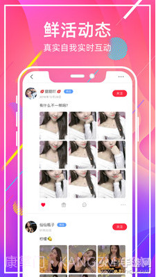 甜窝交友截图3 甜窝交友截图3