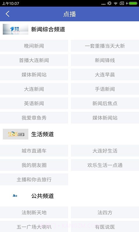 无限大连截图1 无限大连截图1