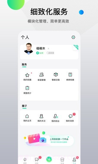 先锋鸟截图3 先锋鸟截图3