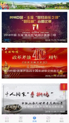 版纳手机台截图3 版纳手机台截图3