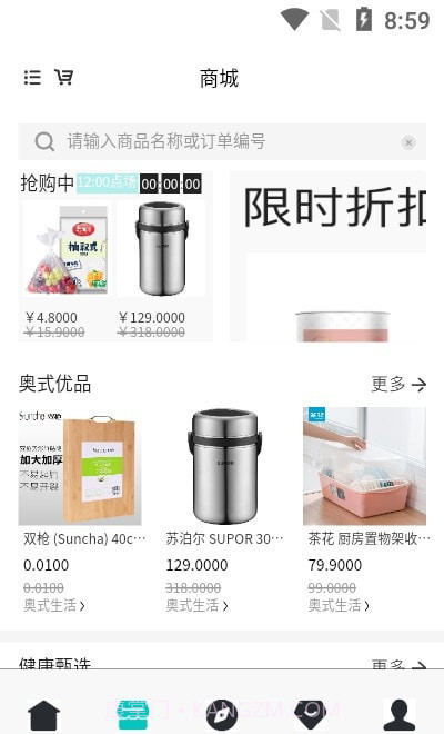 奥式生活v1.0.0截图2 奥式生活v1.0.0截图2