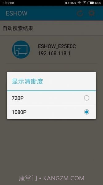 ESHOW截图3