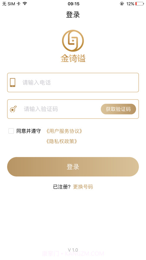 金锜镒截图2 金锜镒截图2