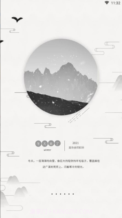 微信年度账单生成2023截图1