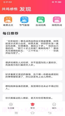 甜柚视频截图4