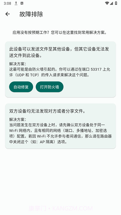闪电藤手机版截图4 闪电藤手机版截图4