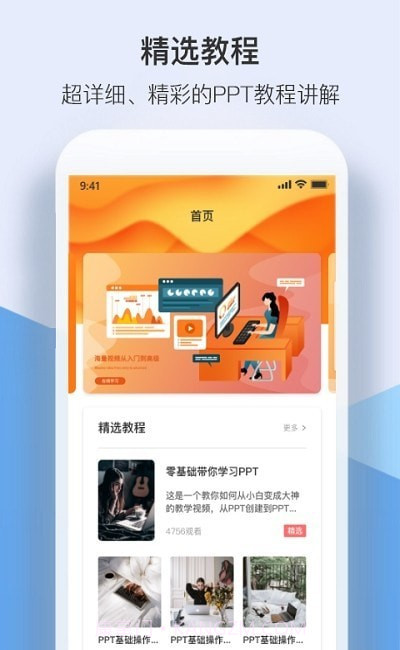 PPT模板实用大全截图3 PPT模板实用大全截图3