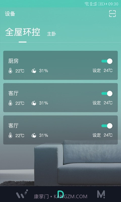 W HOME截图3