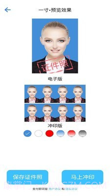 智能证件照助手截图3