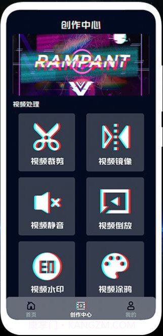 光速视频编辑截图3