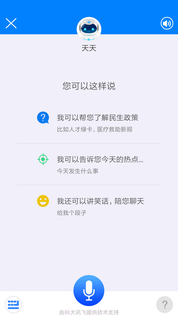 津云截图3 津云截图3