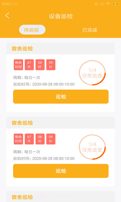 恒浩勤灵工截图2 恒浩勤灵工截图2