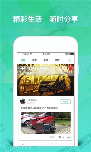 宝骏新能源截图1 宝骏新能源截图1