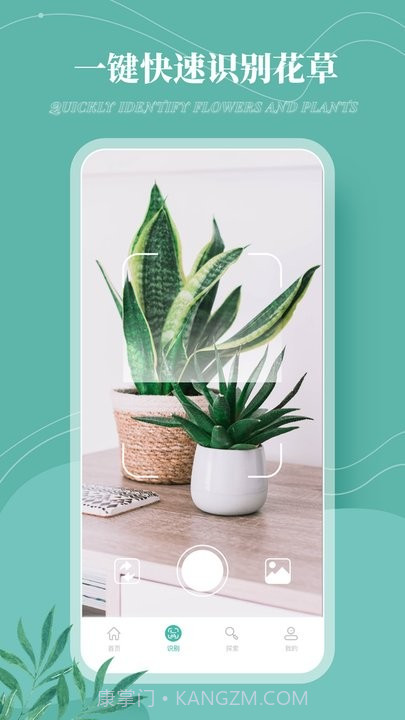 花草录截图1 花草录截图1