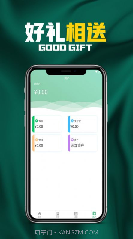 欢乐有鱼记账本截图3 欢乐有鱼记账本截图3