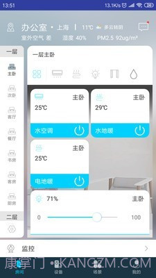miBEE智能家截图1 miBEE智能家截图1