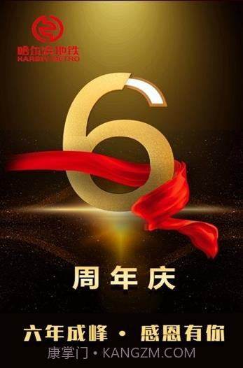 metro冰城行v1.3.2截图2 metro冰城行v1.3.2截图2