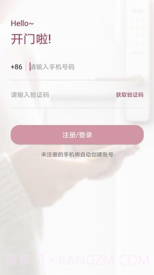 开门啦截图2 开门啦截图2