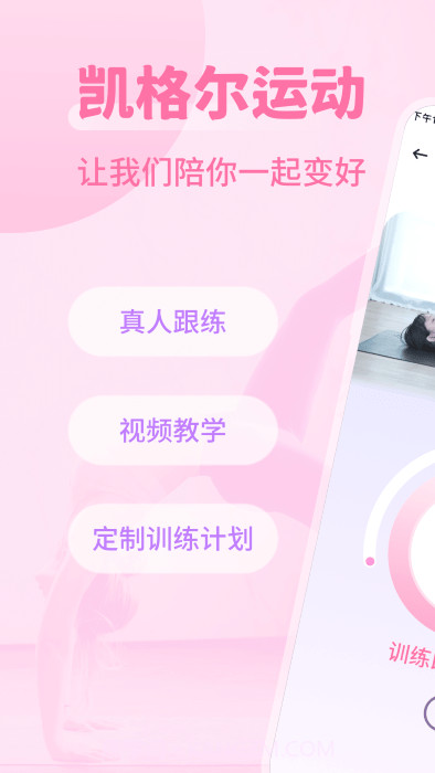 凯格尔运动best截图1 凯格尔运动best截图1