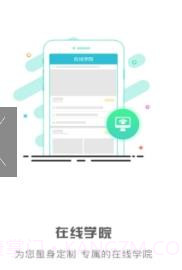 中疗智用截图1 中疗智用截图1