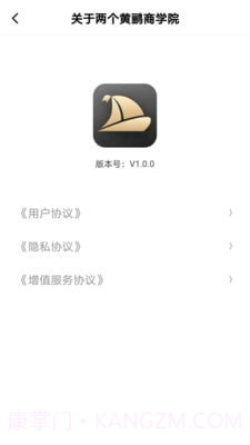 两个黄鹂商学院截图5