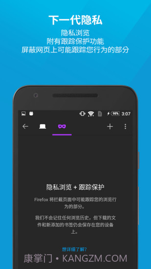 火狐浏览器(Firefox)截图3 火狐浏览器(Firefox)截图3
