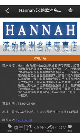 GO香港截图5 GO香港截图5