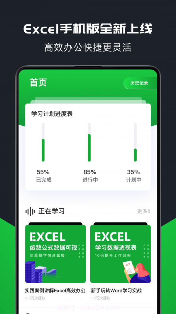 xlsx表格制作截图2 xlsx表格制作截图2