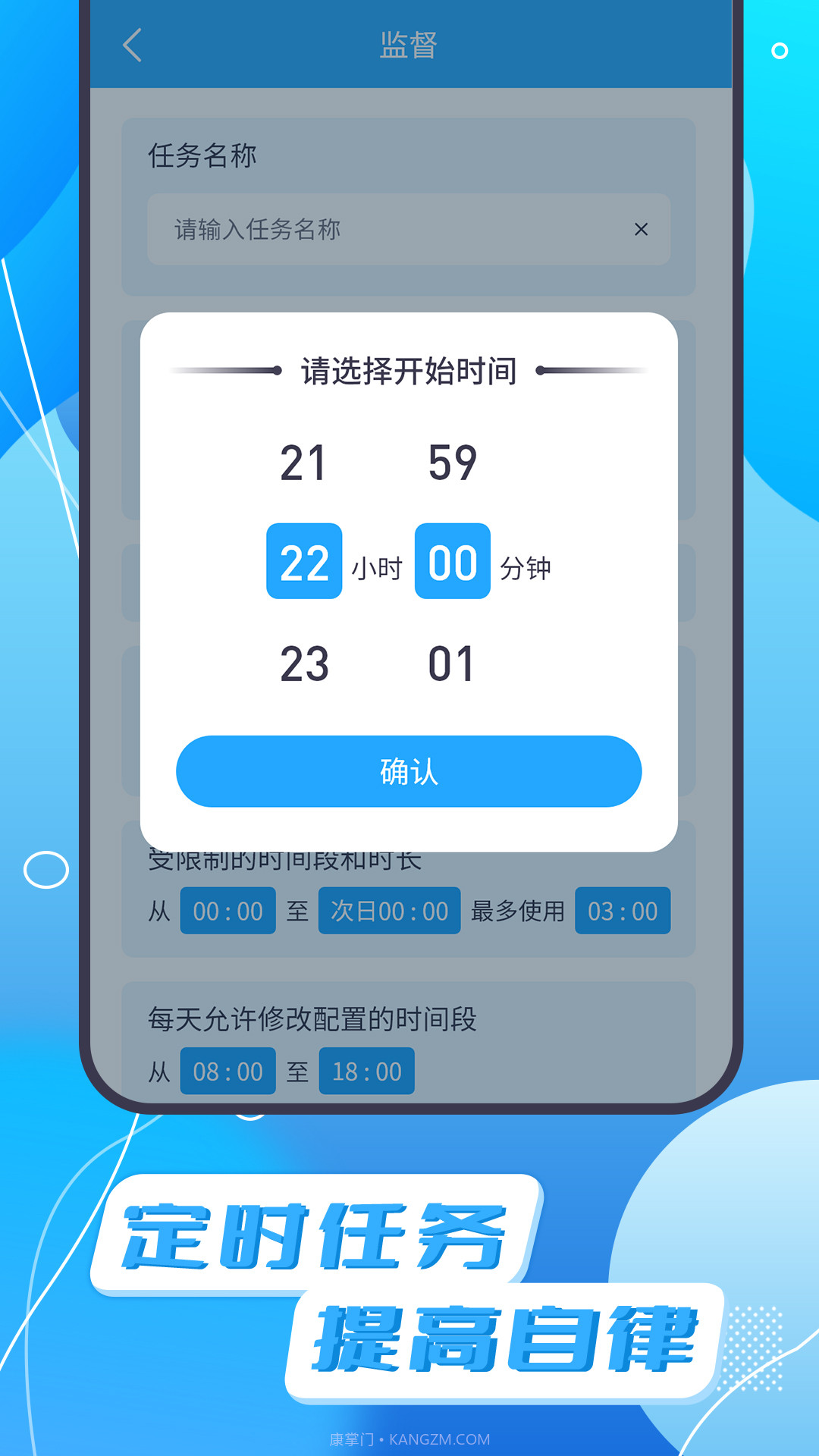 告别手机截图1 告别手机截图1