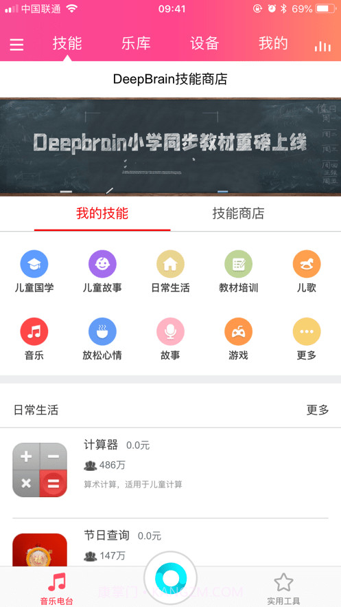 晶一智能截图1 晶一智能截图1