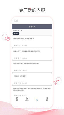 博弈财经v1.1.0截图1