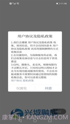 兴城融媒截图1 兴城融媒截图1
