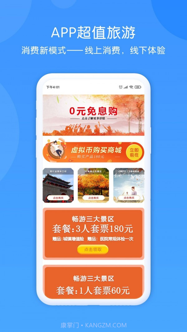 元盛普惠截图3 元盛普惠截图3