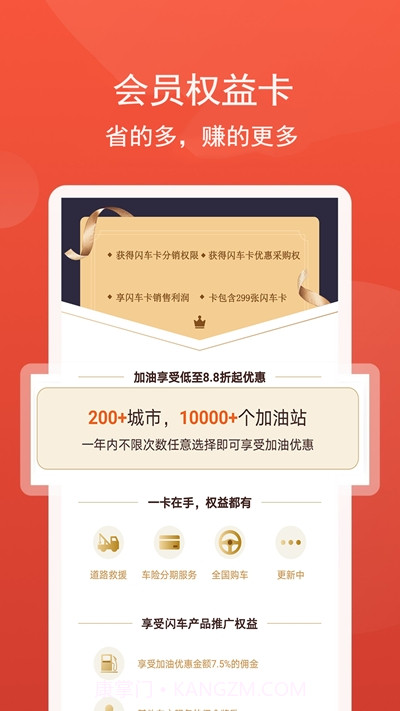 云闪车截图2 云闪车截图2