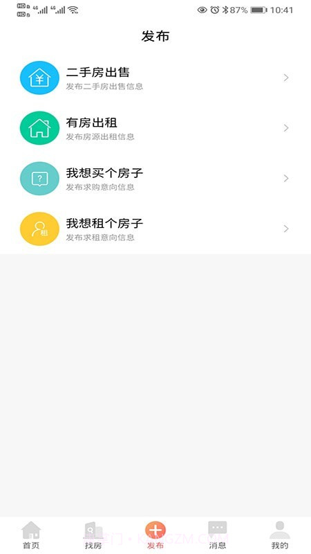 常德市房地产信息网截图4