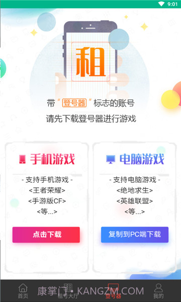 微信上号神器截图1 微信上号神器截图1