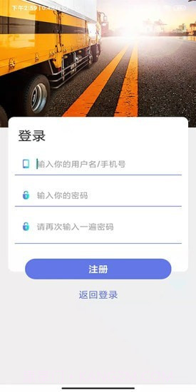 货物运输截图2 货物运输截图2