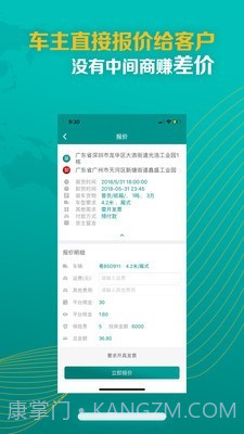 卡车先生截图3 卡车先生截图3