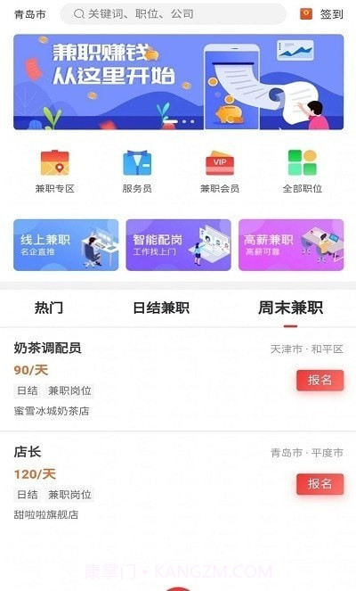 蜜蜂闲职截图3 蜜蜂闲职截图3