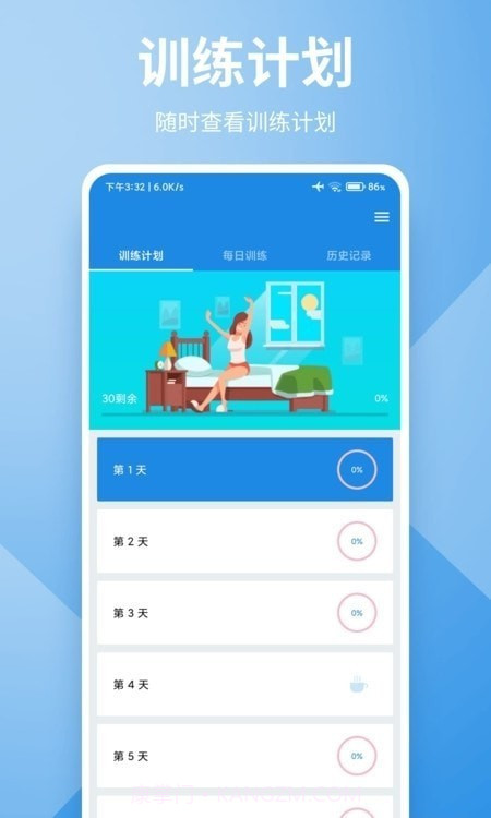 大发运动截图1