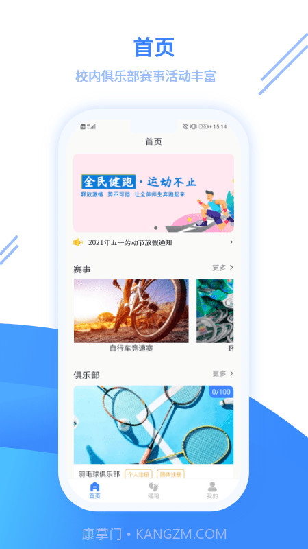 云运动截图1