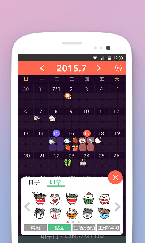 日历格子截图1 日历格子截图1