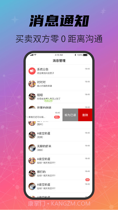 闪店匣子商家版截图3 闪店匣子商家版截图3