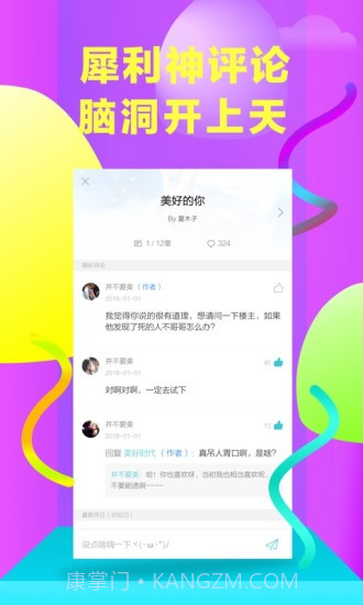 快点阅读无广告版截图5