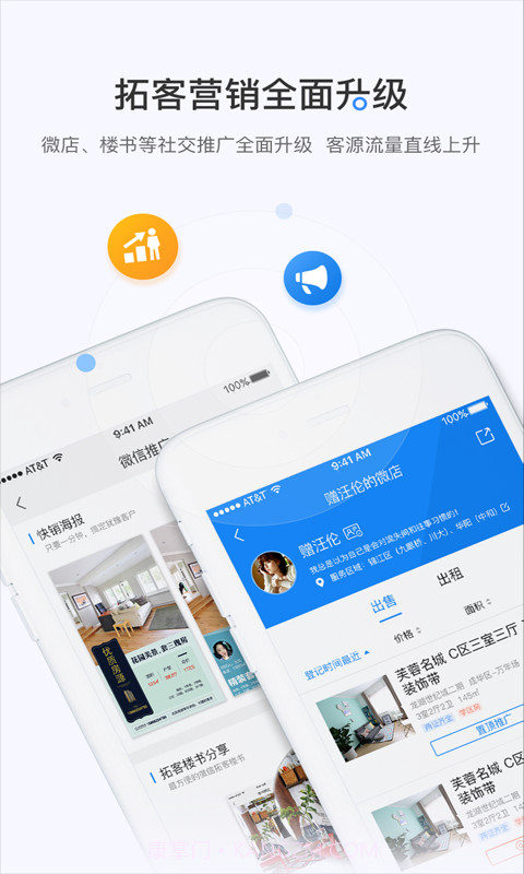 掌上好房通截图3 掌上好房通截图3