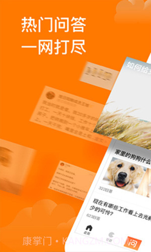 悟空问答APP截图2 悟空问答APP截图2