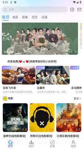 优果视频截图2 优果视频截图2